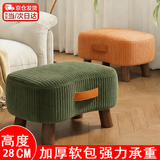 铂呐苓小凳子家用小板凳客厅沙发凳软包凳网红小矮凳结实小坐凳拼色方凳 手提肥皂凳【墨绿】