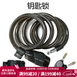 大行（DAHON)自行车锁山地车锁带折叠自行车锁防盗锁密码锁 钥匙锁