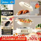 美的（Midea）电火锅 电煮锅蒸锅 火锅专用锅分体式多功能锅电热锅4.5L多功能锅HGE3036