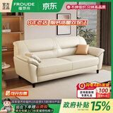 福罗帝（FROUDE）沙发真皮沙发双人位客厅沙发现代简约小户型北欧会客头层牛皮沙发 乳胶款【一级福罗帝专用头层牛皮】颜色备注 大三人1.9米