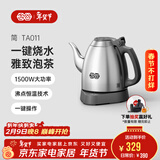 吉谷（K·KOU）茶台烧水壶 家用自动恒温电水壶食品级不锈钢无探头控温电热水壶 泡茶电茶壶 1L 【不锈钢砂光】沸点恒温TA011