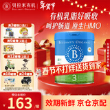 贝拉米（Bellamy's）澳洲有机婴幼儿配方牛奶粉 原装进口 800g/罐 3段单罐【送货上门】 效期27年8-11月
