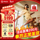 PICO 4  Ultra【直降200元】 VR一体机 Pro 智能眼镜AR VR体感游戏机3D头盔 PICO 4 Ultra【全能版】