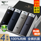 七匹狼男士内裤男纯棉四角裤全棉宽松男生潮流底裤衩裤头平角裤 【纯棉点阵绅士款】 4条 2XL (腰围2.6-2.7尺 140-160斤)