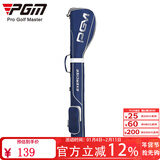 PGM 新款 高尔夫球包枪包袋男 轻便球杆包 大容量可装6-7支球杆 蓝白