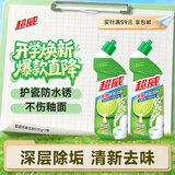 超威亮滑洁厕灵500g*2瓶 卫生间浴室厕所马桶清洁剂 柠檬香氛洁厕液