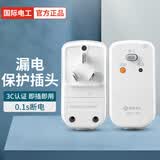 国际电工（FDD） 热水器漏电保护插头家用空调防触电漏电保护器插头开关 漏保插头16A（自己接线）
