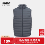 雪中飞经典新款百搭轻薄男式立领短款羽绒服马甲包边大口袋休闲鸭绒 朱墨灰|8C83-男 M 170/92A
