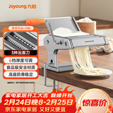 九阳（Joyoung）面条机 小型不锈钢手摇家用压面机 3种出面刀 6档调节 一机多能M-YM6