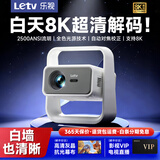 乐视TV乐视2026新款智能投影仪家用4K8K解码白天超高清家庭影院便携云台客厅卧室宿舍无线投屏电视投影机 升级旗舰款-8K超清解码丨全自动对焦校正丨画框云台