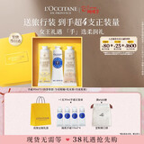 欧舒丹护手霜礼盒香氛滋润保湿修护防干裂3支装三八节女神生日礼物女友