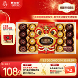 费列罗 榛果巧克力礼盒 3种口味24粒259.2g 零食 糖果 年货礼盒