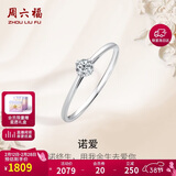 周六福钻戒女求婚至简K金钻石戒指KGDB021047约10分 13号38妇女节礼物