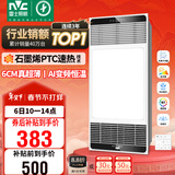 雷士（NVC）风暖浴霸超薄变频系列恒温杀菌换气暖风机Y417卫生间