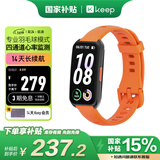 Keep智能运动手环 血氧心率监测手环 乒乓球、羽毛球专业模式数据记录 B5活力橙硅胶表带版 新年礼物