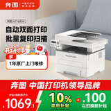 奔图（PANTUM）M7160DW激光打印机办公家用 自动双面打印机 手机无线 远程办公打印机 批量复印扫描一体机