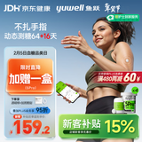 鱼跃（Yuwell）安耐糖5代动态血糖仪Anytime5Pro免扎手指家用16天持续监测4盒装