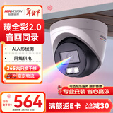 HIKVISION海康威视监控摄像头臻全彩夜视400万室内2K超清日夜全彩可录音网线供电HK-E2P4L-P 4MM
