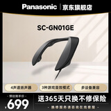 松下（Panasonic） SC-GN01GE游戏音响\音箱 可穿戴式\挂脖\颈挂式环绕扬声器 听声辩位身临其境超耳机 带麦可通话 【SC-GN01GE】挂脖式游戏音响