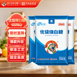 JING TANG京糖优级绵白糖508g*3袋 中华老字号 烘焙冲饮烹饪调味