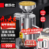 德玛仕（DEMASHI）【99%好评率】豆浆机商用磨浆机浆渣分离 加厚防水大容量电石磨全自动豆腐脑豆花机 每小时120斤湿豆（出浆160斤）MJ-105B