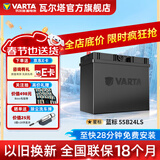 瓦尔塔（VARTA）汽车电瓶蓄电池蓝标免维护适用速腾 朗逸 卡罗拉 汉兰达 别克英朗 55B24LS【容量45AH/CCA380A】