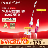 美的（Midea）吸尘器SC861A家用手持立式吸尘器二合一强劲吸力【金榜TOP1】