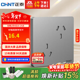 正泰开关插座面板86型墙壁插座10a六孔插座 NEW6C灰色NEW6-C00205