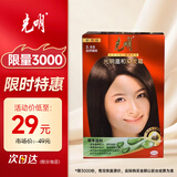 光明温和染发霜3.68自然褐棕 焗油膏染发膏男女士通用