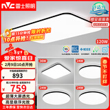 雷士（NVC）吸顶灯客厅灯智能简约LED照明卧室已接入米家APP舒适光包安装