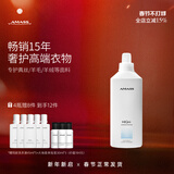 阿玛施（AMASS）[ 高浓缩+]多效全能洗衣液进口特调配方专护高端衣物香氛洗衣露 (1瓶装)高浓缩洗衣液*1L 1000ml