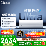 美的空调 大1匹/1.5匹 酷省电 新一级能效 变频冷暖自清洁 家用卧室空调挂机 家电国家补贴 以旧换新 酷省电Ultra 大1.5匹 双排外机制热