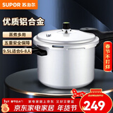 苏泊尔（SUPOR） 高压锅压力锅铝合金家用大号加厚快煮防爆多保险燃气灶明火专用 【高压锅 6-8人】26cm9.5L 26cm