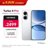 小米（MI）REDMI Turbo 4 Pro 第四代骁龙8s 7550mAh长续航 16GB+512GB 白色 小米红米5G手机