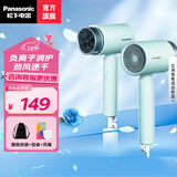 松下（Panasonic）小吹筒电吹风机负离子护发家用大功率宿舍学生速干吹风机高颜值礼物情人节礼物年会奖品年货礼物 EH-WNE5H【海盐苏打蓝】负离子呵护