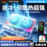 monqiqi德国【1 秒降温丨散热N0.1】笔记本散热器游戏本降温神器平板电脑支架立式底座风压式冷风风扇散热 【整机秒降温】强劲冰风急速散热丨运行无声丨带手机架