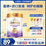 飞鹤中老年人奶粉 高钙富硒多维 0蔗糖牛奶粉 年货节日送礼营养品 【金装系列】含进口鱼油粉-800g