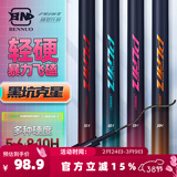 本诺顽石计划黑坑专用鱼竿6/8/10h超轻超硬飞磕飞抄鱼竿手杆19调黑棍 1.8m 超硬19调【10H】飞磕3-5斤