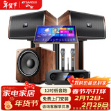 山水（SANSUI）H15 家庭ktv音响套装 家庭影院ktv点歌机一体机 音响家用功放机 卡拉ok点唱机唱歌全套设备 （推荐）10吋+22吋2T点歌机+12吋低音炮