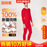 宜而爽【商场品质】一等品100%全棉男保暖内衣套装秋衣秋裤冬纯棉毛衫裤