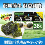 清净园橄榄油传统海苔36g（6g*6）儿童零食紫菜片寿司拌饭紫菜包饭