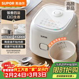 苏泊尔（SUPOR）小电饭煲2-3人3升陶瓷不粘内胆家用电煮锅煲汤煮粥锅智能预约多功能一锅多用微压电饭锅SF30FC0076