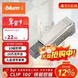 百隆（BLUM）奥地利进口快装阻尼铰链静音缓冲衣橱柜铰链CLIP 100°五金配件 半盖 外置阻尼缓冲器
