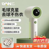 LYNN毛球修剪器去毛球器衣服起球打除吸刮剃毛球器大容量储毛仓粘毛器