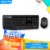 罗技（Logitech）MK345无线办公键鼠套装 宽大掌托 舒适键入体验 全尺寸 带无线2.4G接收器 黑色