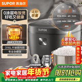 苏泊尔（SUPOR）电饭煲0涂层3-4人大容量4L不锈钢家用电煮锅煮饭煮小米粥杂粮饭多功能智能微压电饭锅SF40FC5781