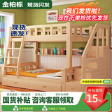金柏栎 实木床 上下铺 小孩床 实木双人高低床母子床组合 双层床上下床 双梯款+书架+抽屉+床垫长2.4米 上140下160长200