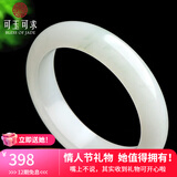 可玉可求情人节礼物 天山翠玉手镯 浅飘花玉镯子 寓意幸福圆满 51-52毫米