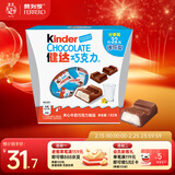 健达 牛奶夹心巧克力 迷你 32粒192g碗装 休闲零食 糖果 年货礼盒