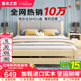 意米之恋实木床双人床软包卧室次卧【包安装】1.5m*2m床+5cm椰棕床垫 RB04